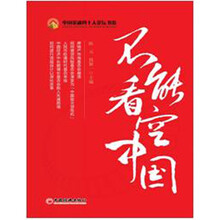 不能看空中国