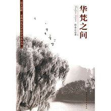 华梵之间