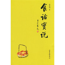 食话实说