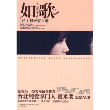 如歌