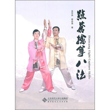 点苍擒拿八法