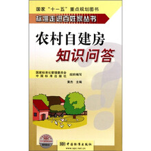 农村自建房知识问答