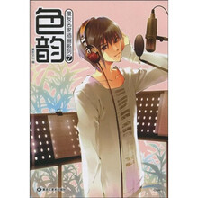 色韵7