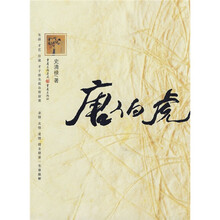 唐伯虎