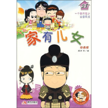 家有儿女38（动画版）