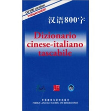 汉语800字(意大利语版)