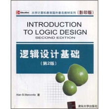 大学计算机教育国外著名教材系列:逻辑设计基础(第2版)(影印版)