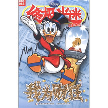 终极米迷口袋书:我为财狂