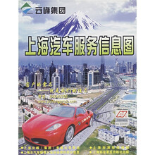 上海汽车服务信息图
