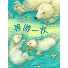 再游一次
