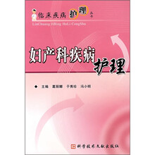 妇产科疾病护理