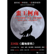 蛮王柯南：一个男人的欲望、权力、征服与温柔；我先是个男人，然后才是国王