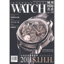 城邦国际名表（第38期）（国际中文版）