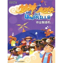 作业制造机