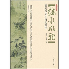 练水风雅:嘉定四先生诗文选注