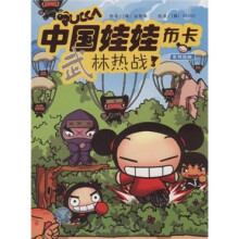 武林热战3