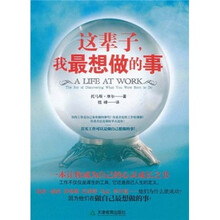 这辈子，我最想做的事