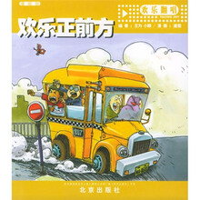 漫画版欢乐正前方：欢乐翻唱