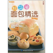 超简单面包精选