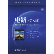 国外电子与通信教材系列：电路（第8版）