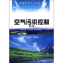 空气污染控制