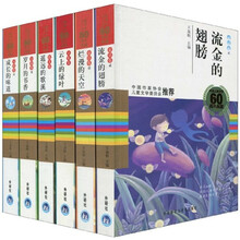 中国儿童文学60周年典藏（套装全6册）