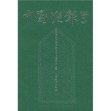 中国晚报学
