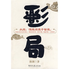 彩局