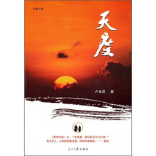 天度