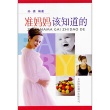 准妈妈该知道的