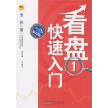 看盘快速入门1