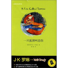 一只狐狸叫悲伤