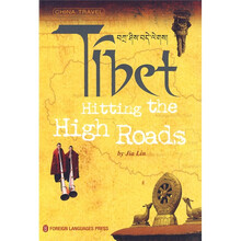 去西藏：有多远走多远（英文）