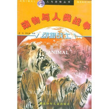 动物战士：动物与战争