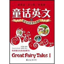 童话英文1:看童话故事学英语