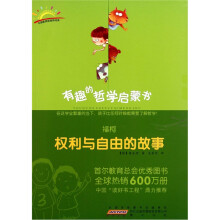 福柯：权利与自由的故事