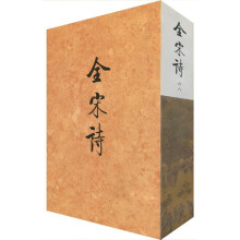 全宋诗68