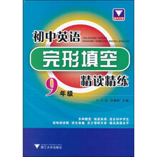 初中英语完形填空精读精练(9年级)