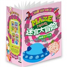 迷宫大冒险：拯救银河行动