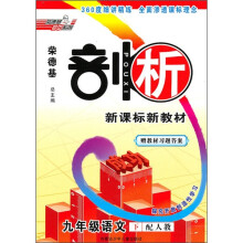 9年级语文(下)(配人教)