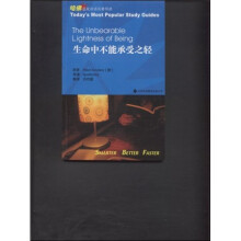 哈佛蓝星双语名著导读：生命中不能承受之轻