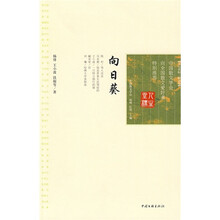 向日葵