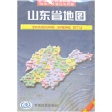 山东省地图(新版)