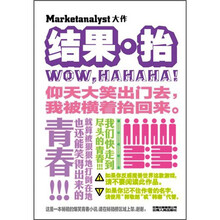 结果,抬