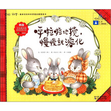 呼啦啦地搅慢慢就溶化/你好科学最亲切的科学原理启蒙图画书