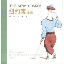 纽约客漫画:高尔夫篇