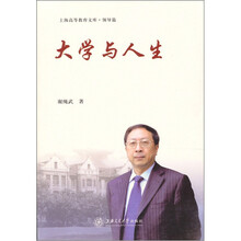 大学与人生