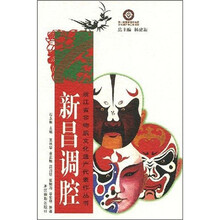 新昌调腔