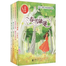 当代儿童文学阅读新经典（第1辑）（套装共4册）