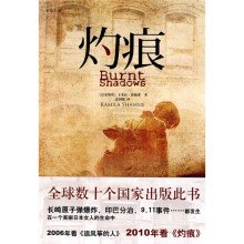 灼痕